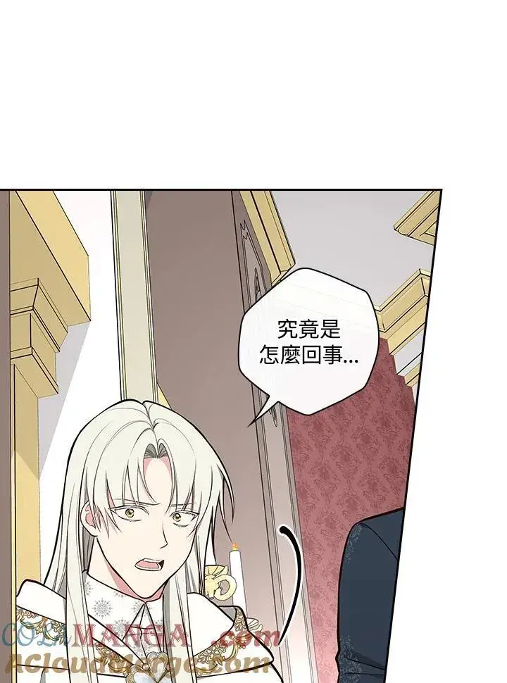 《立志成为勇士的母亲》第67话图73
