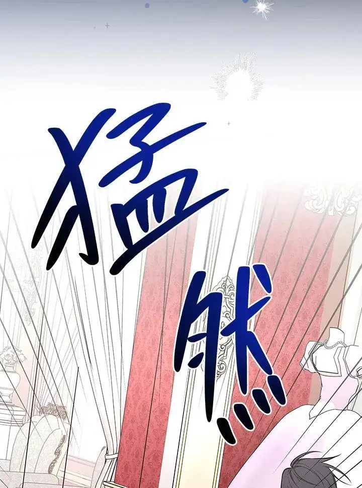 《立志成为勇士的母亲》第67话图76