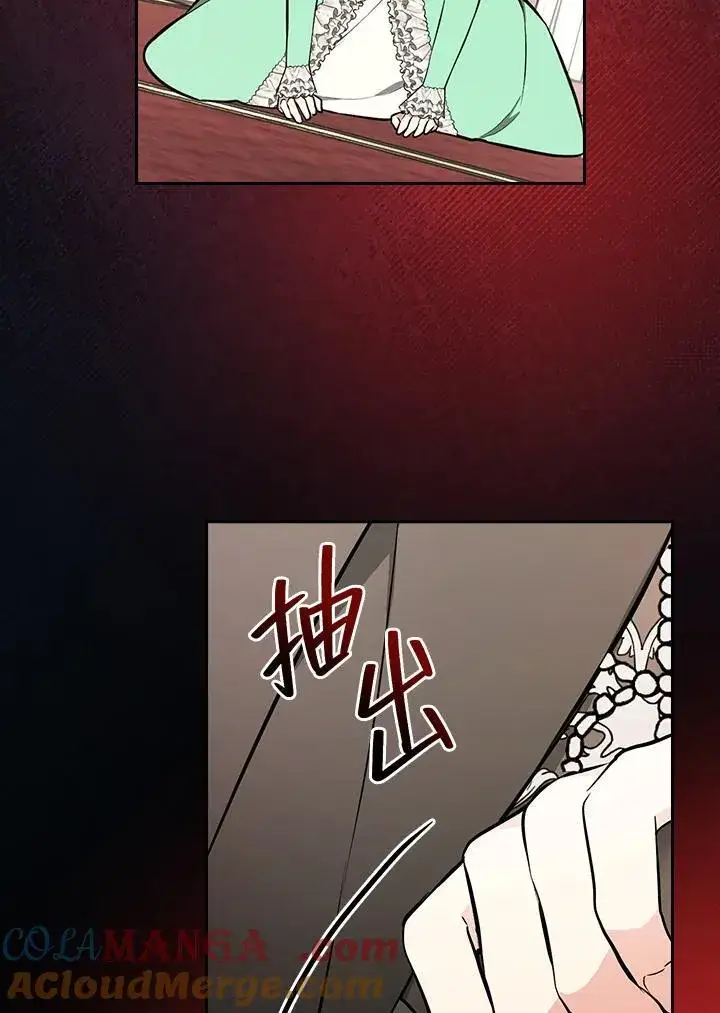 《立志成为勇士的母亲》第67话图85