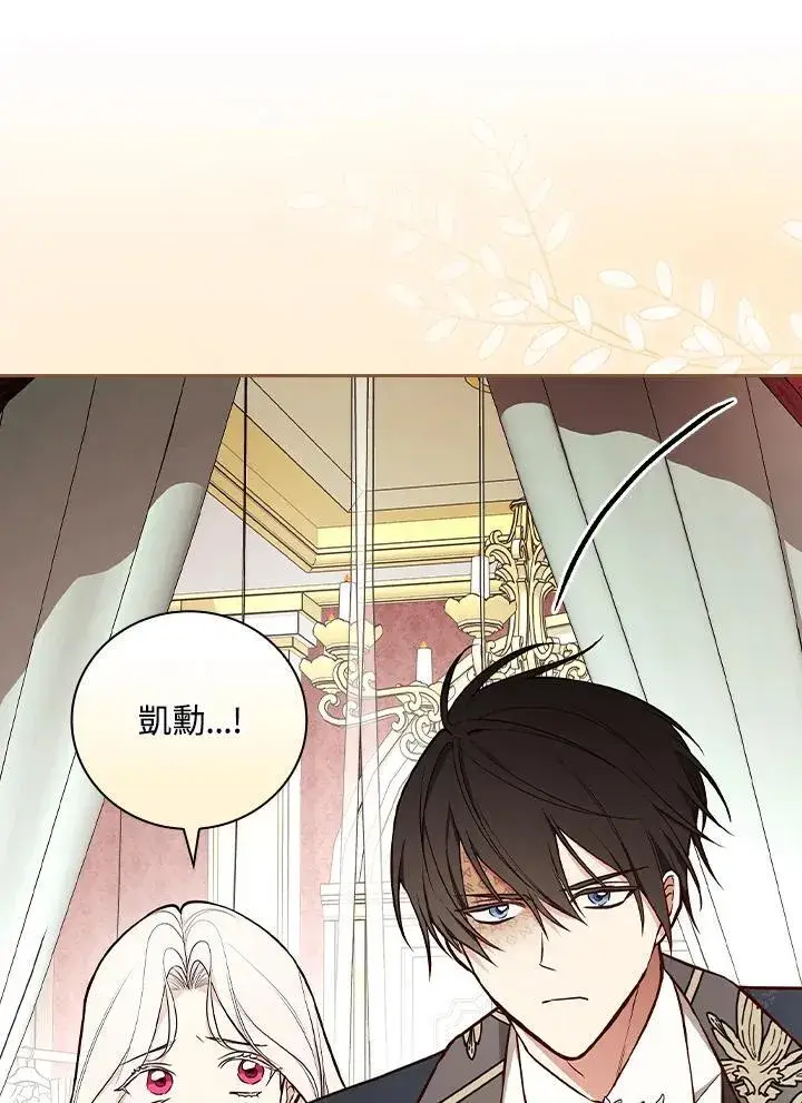 《立志成为勇士的母亲》第67话图92