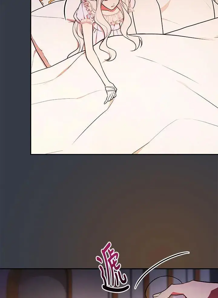 《立志成为勇士的母亲》第68话图17