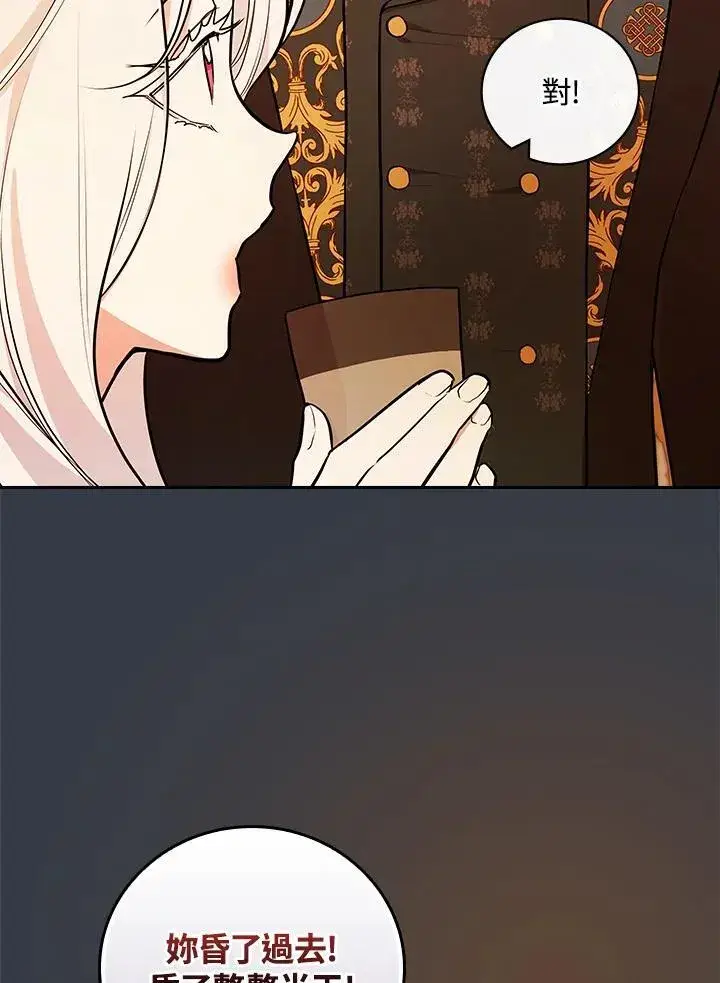 《立志成为勇士的母亲》第68话图20