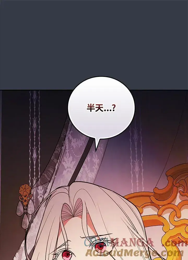 《立志成为勇士的母亲》第68话图22