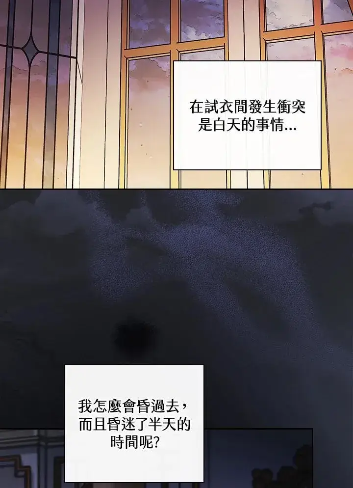 《立志成为勇士的母亲》第68话图24