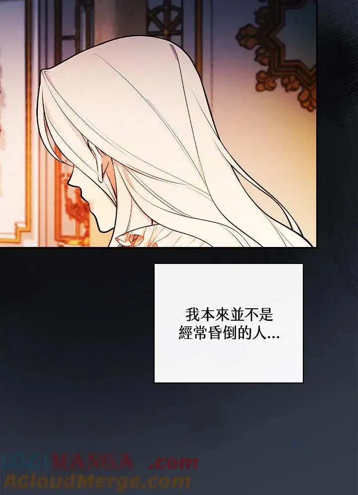 《立志成为勇士的母亲》第68话图25