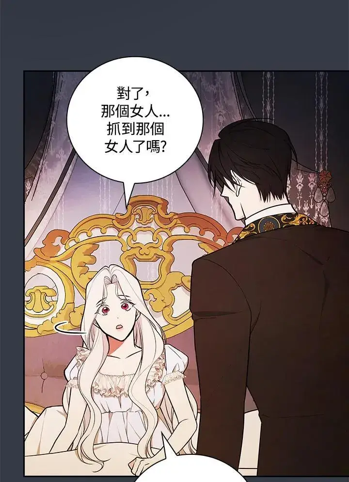 《立志成为勇士的母亲》第68话图26