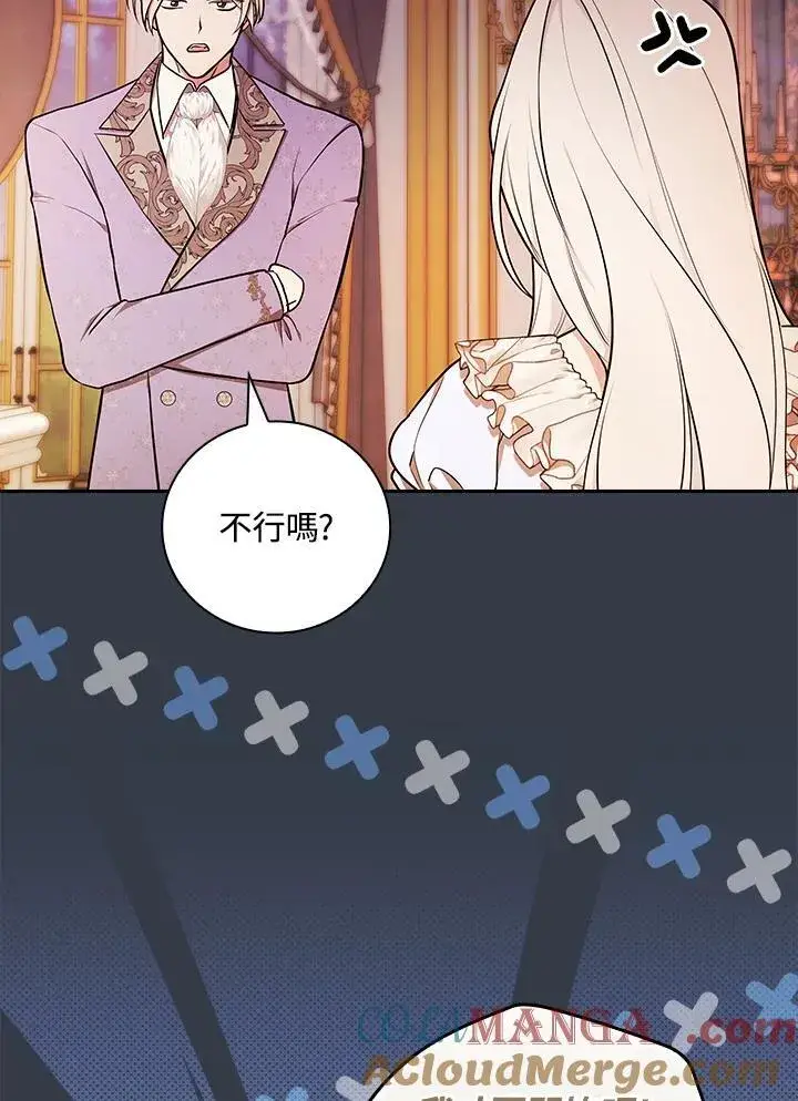 《立志成为勇士的母亲》第68话图28