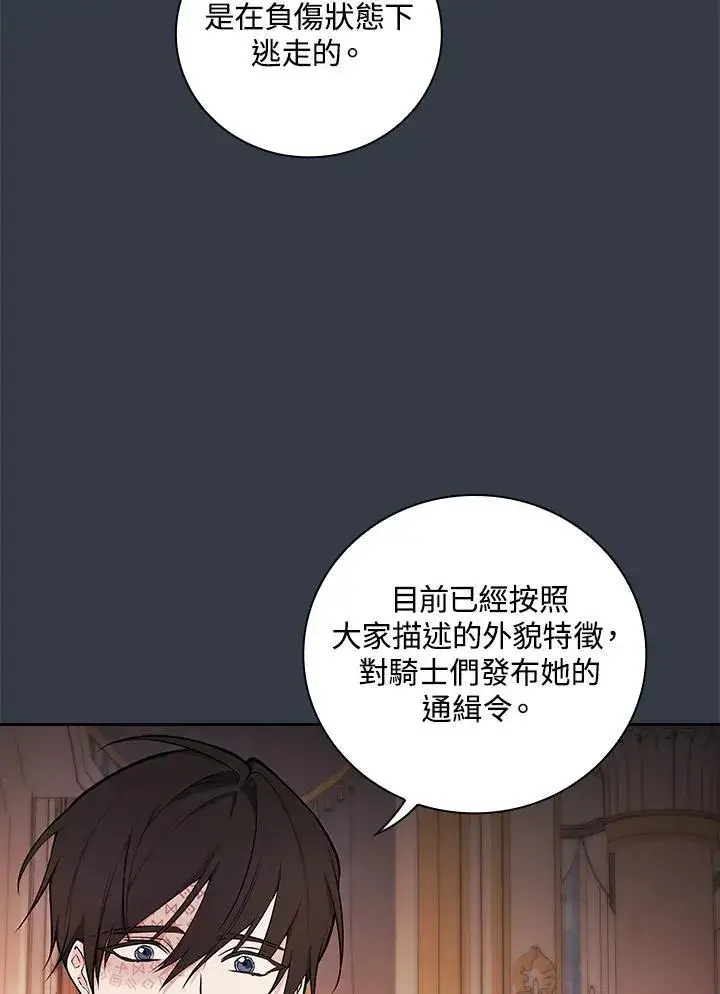 《立志成为勇士的母亲》第68话图32