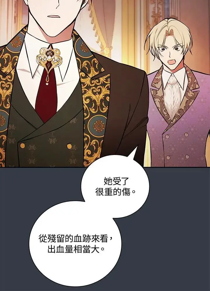 《立志成为勇士的母亲》第68话图33