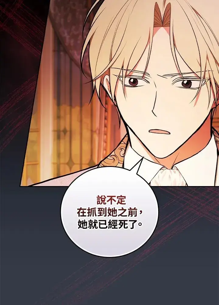 《立志成为勇士的母亲》第68话图35