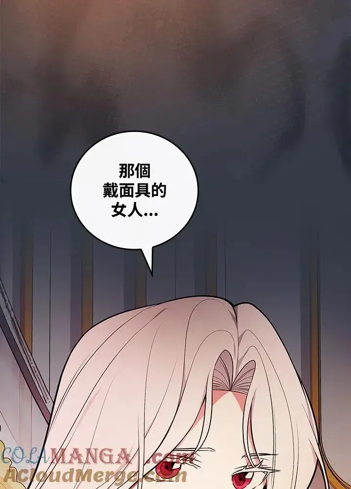 《立志成为勇士的母亲》第68话图37