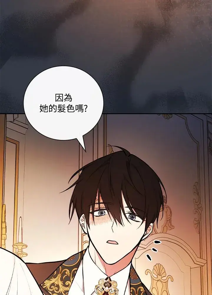 《立志成为勇士的母亲》第68话图39