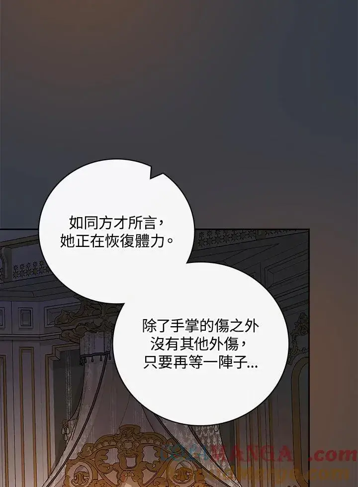 《立志成为勇士的母亲》第68话图4