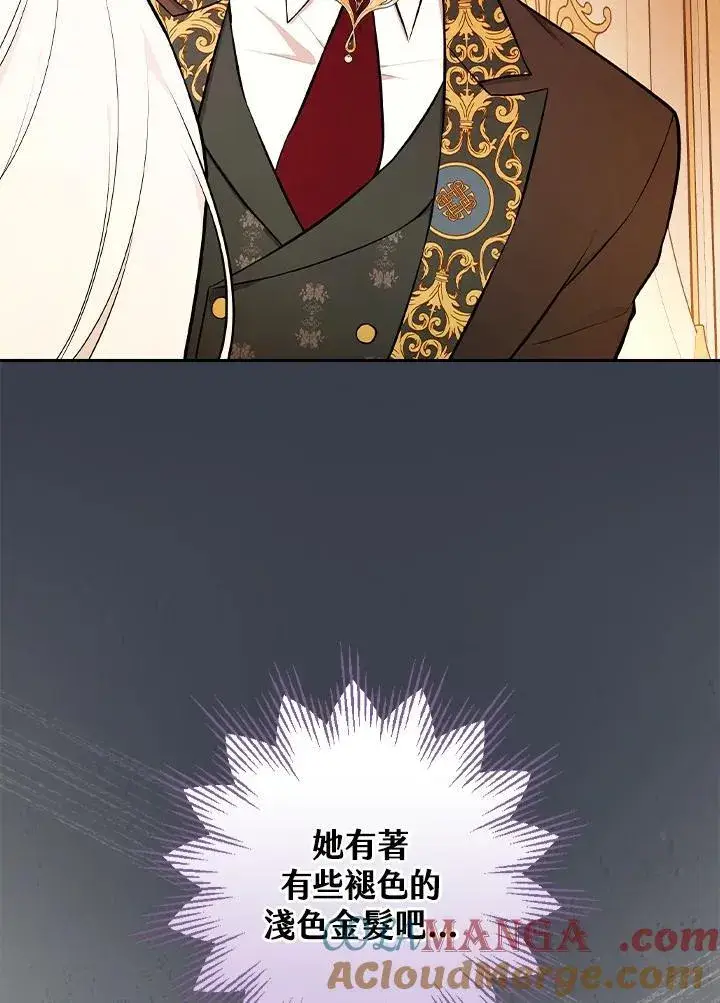 《立志成为勇士的母亲》第68话图40