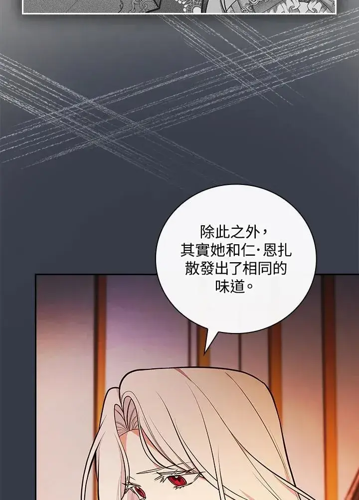 《立志成为勇士的母亲》第68话图42