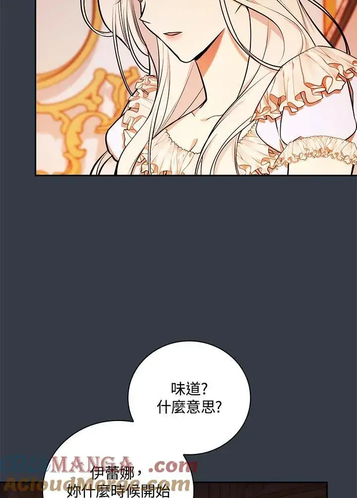 《立志成为勇士的母亲》第68话图43