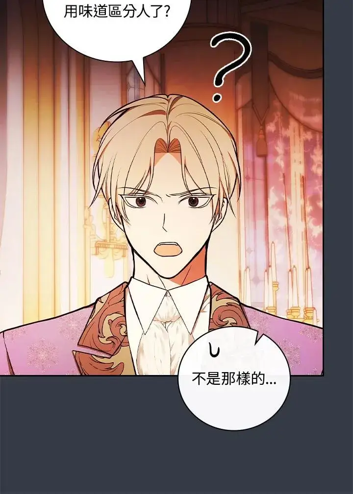 《立志成为勇士的母亲》第68话图44