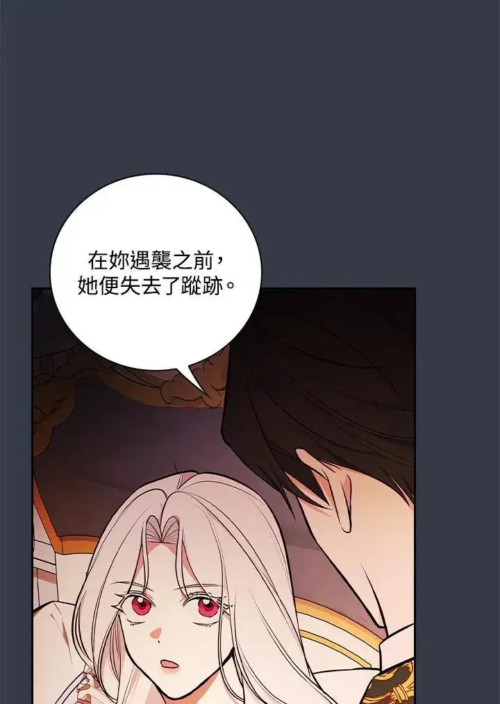 《立志成为勇士的母亲》第68话图50