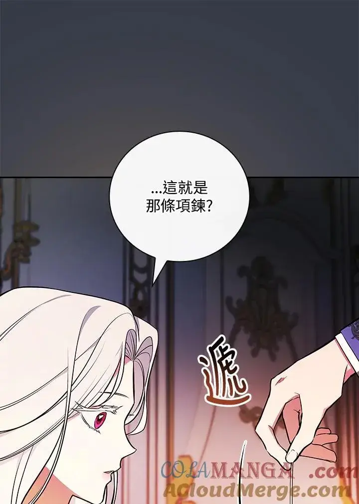 《立志成为勇士的母亲》第68话图55