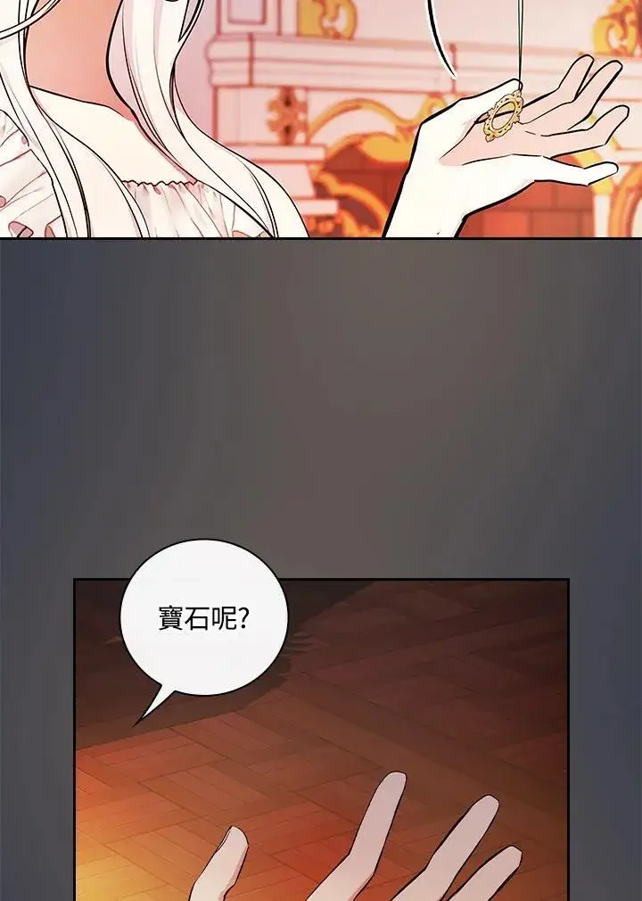 《立志成为勇士的母亲》第68话图56