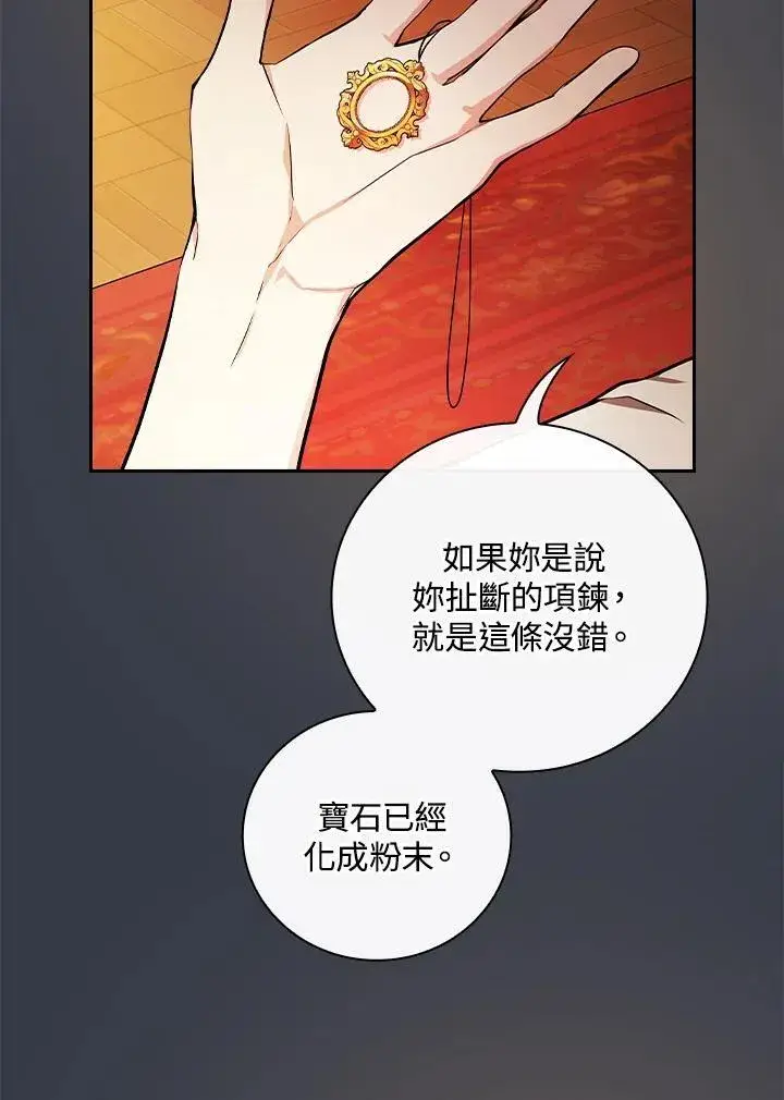 《立志成为勇士的母亲》第68话图57