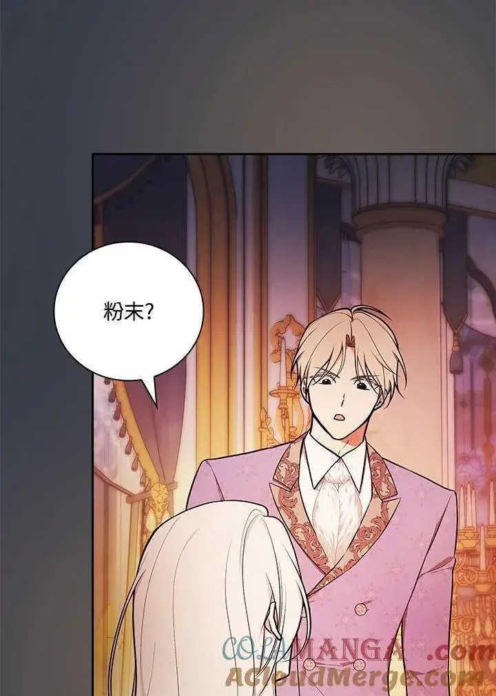 《立志成为勇士的母亲》第68话图58