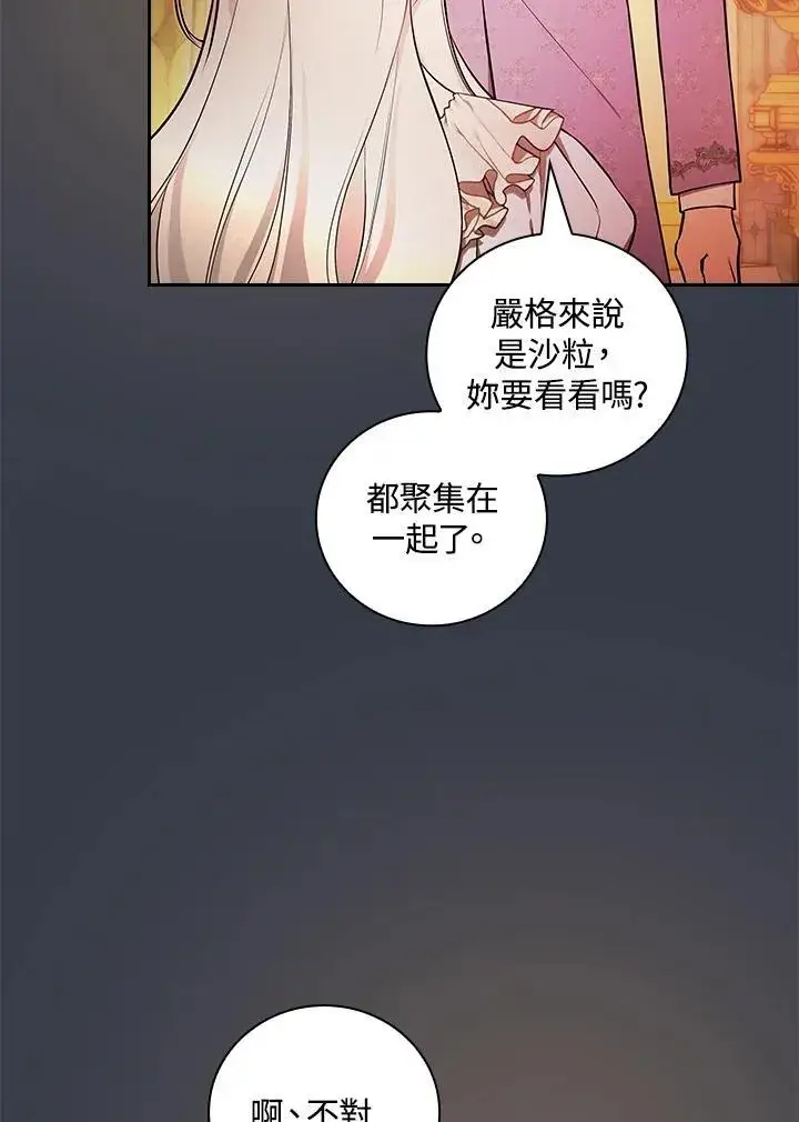 《立志成为勇士的母亲》第68话图59