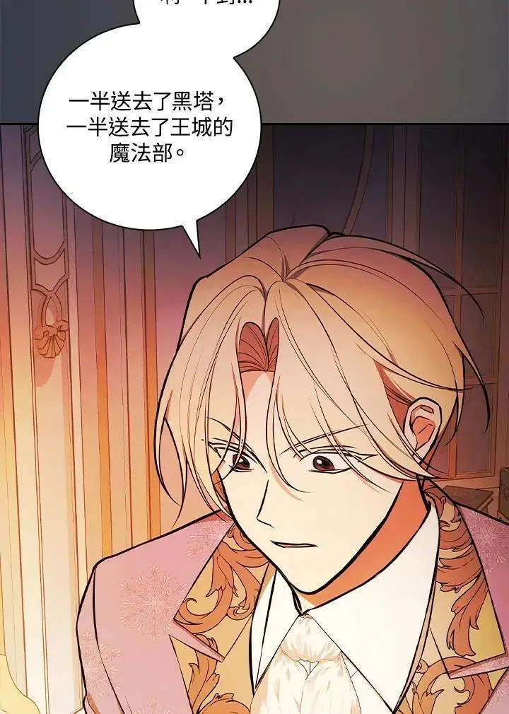《立志成为勇士的母亲》第68话图60