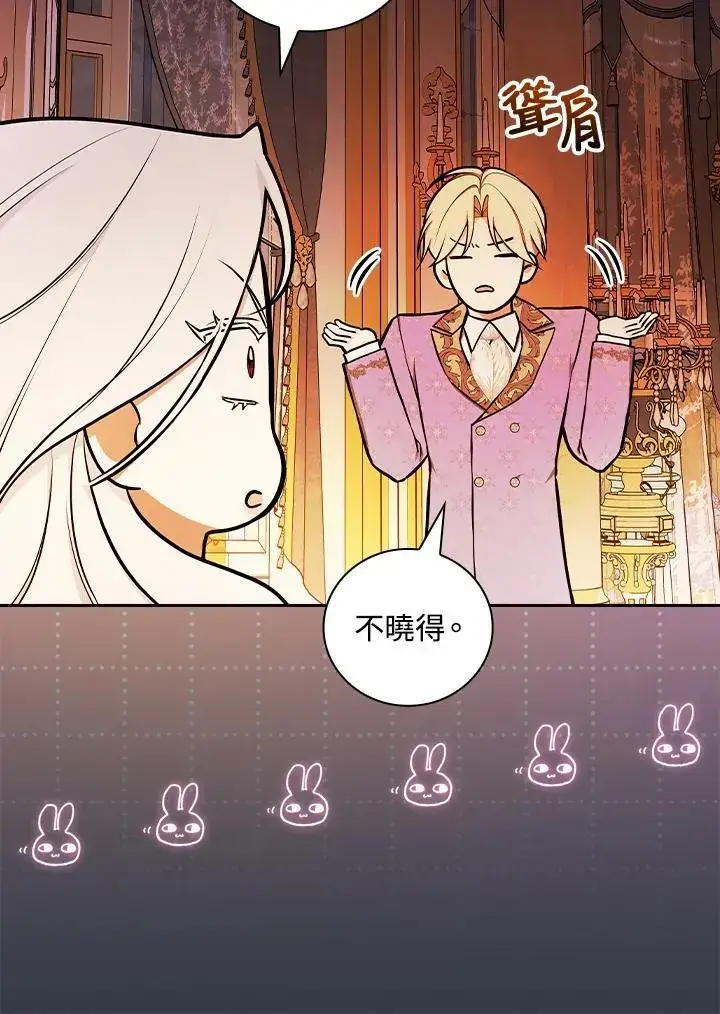 《立志成为勇士的母亲》第68话图65