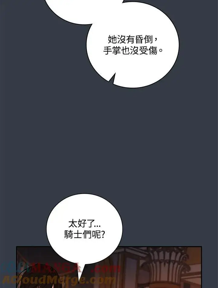 《立志成为勇士的母亲》第68话图67