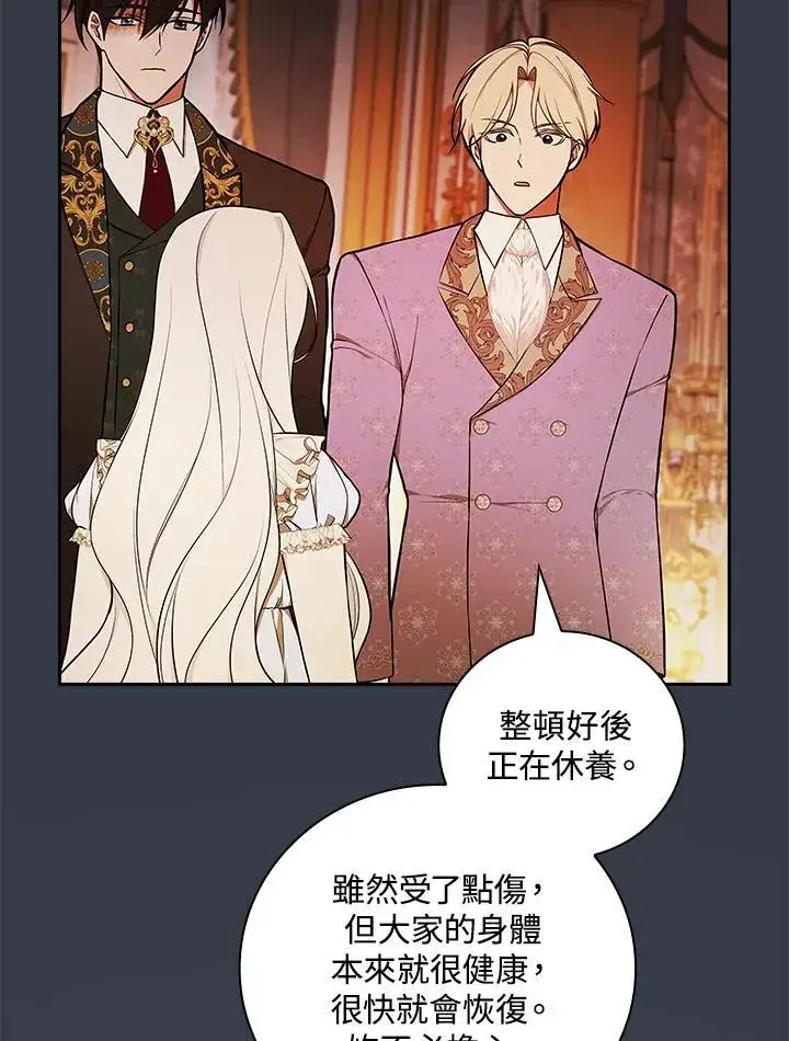 《立志成为勇士的母亲》第68话图68