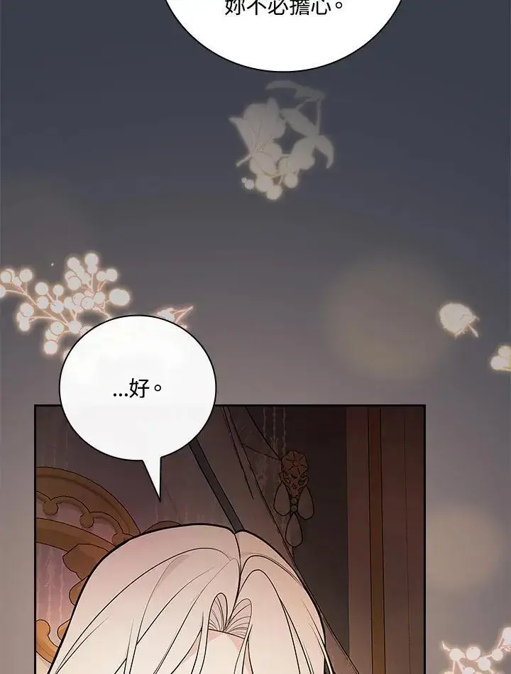 《立志成为勇士的母亲》第68话图69