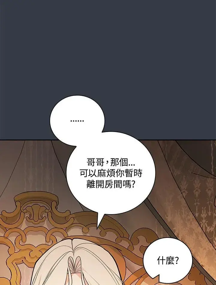 《立志成为勇士的母亲》第68话图72