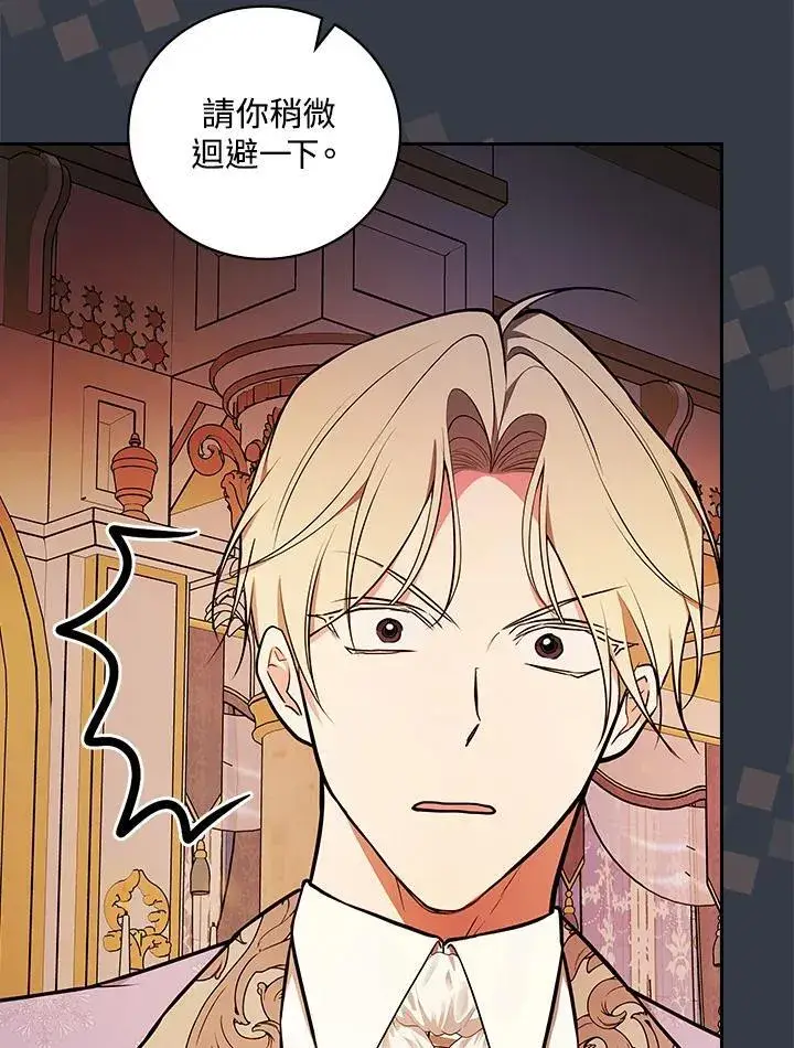 《立志成为勇士的母亲》第68话图74