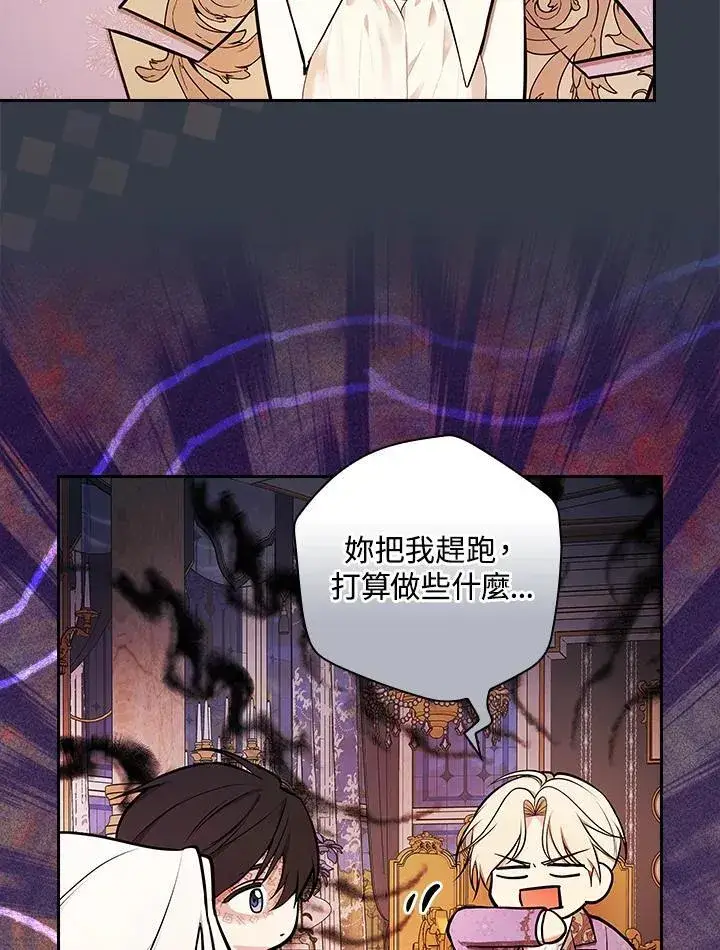 《立志成为勇士的母亲》第68话图75