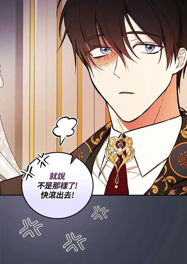 《立志成为勇士的母亲》第68话图78