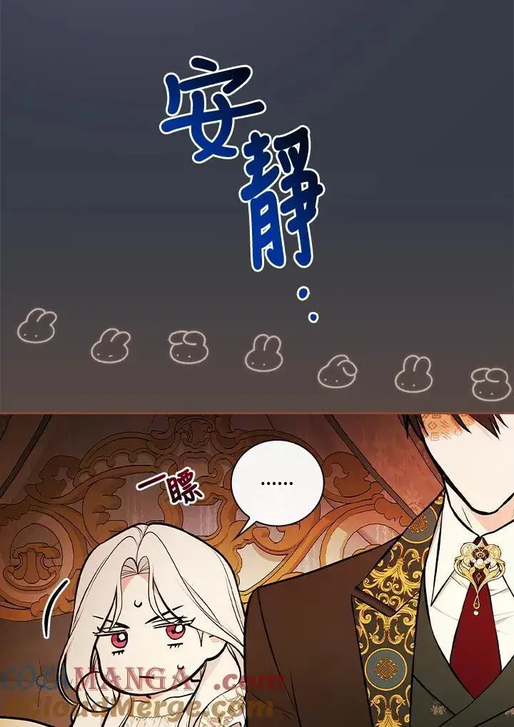 《立志成为勇士的母亲》第68话图79