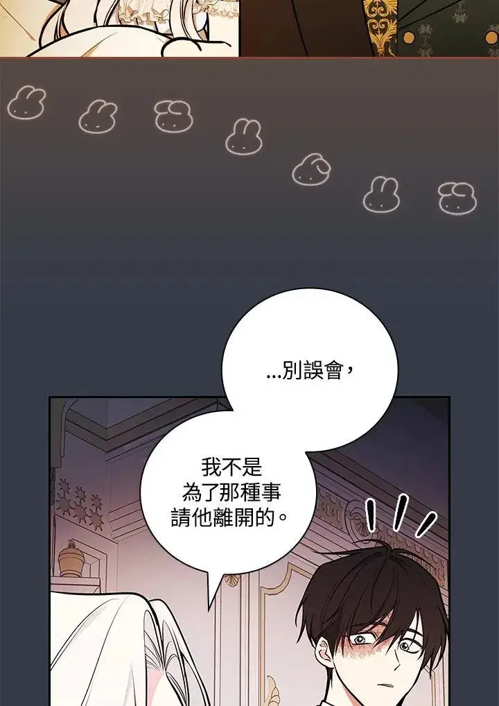 《立志成为勇士的母亲》第68话图80