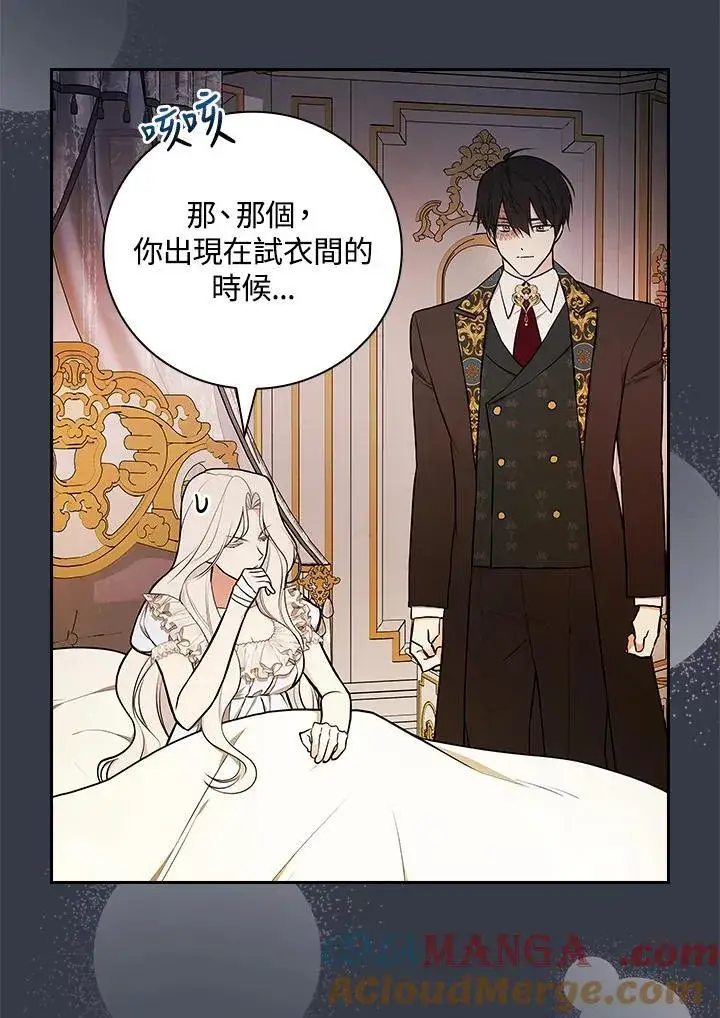 《立志成为勇士的母亲》第68话图85