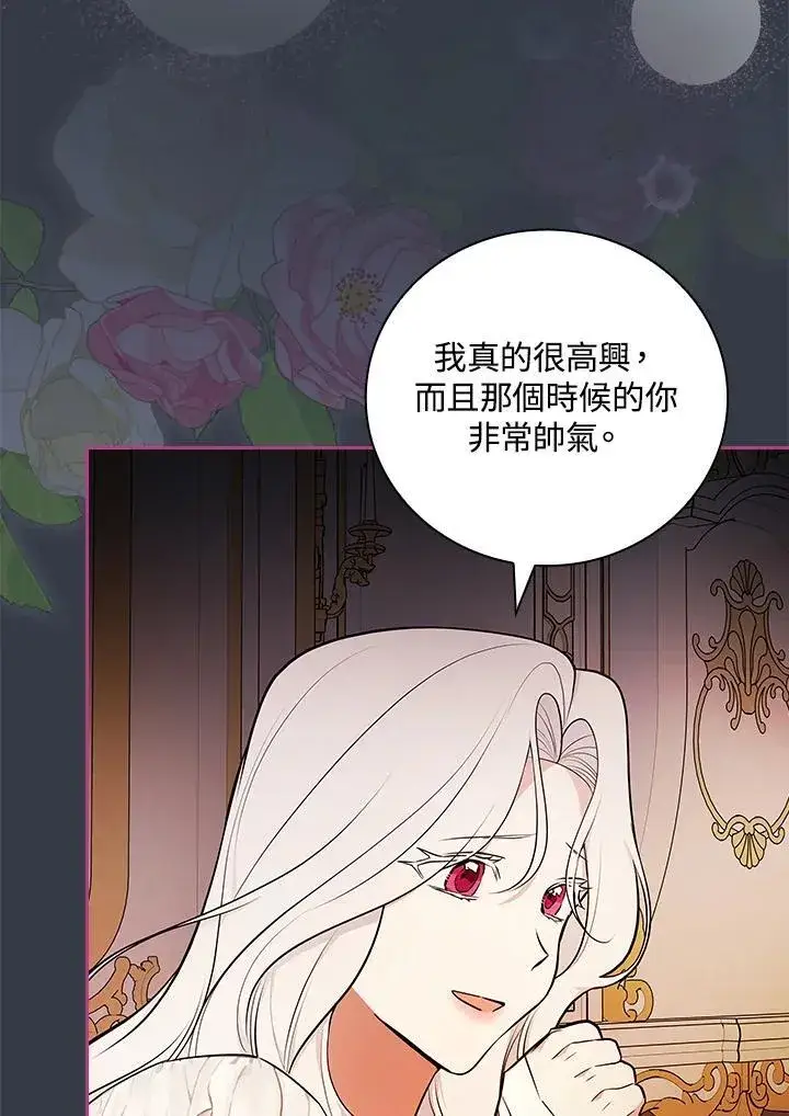 《立志成为勇士的母亲》第68话图86