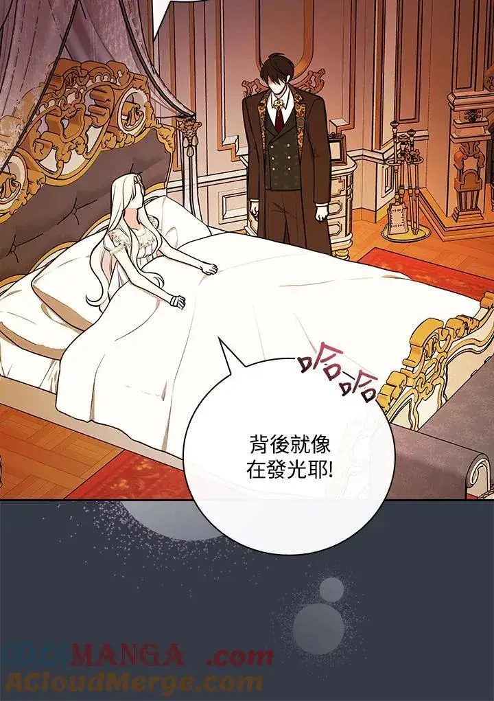《立志成为勇士的母亲》第68话图88