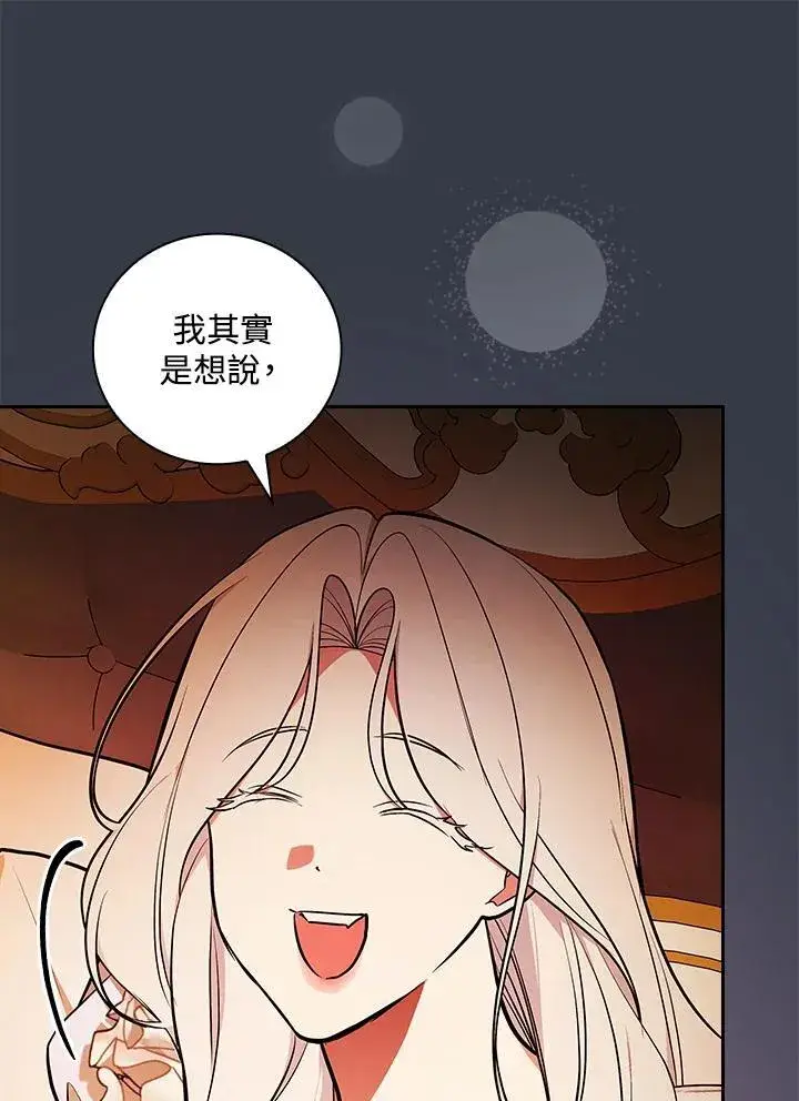 《立志成为勇士的母亲》第68话图89
