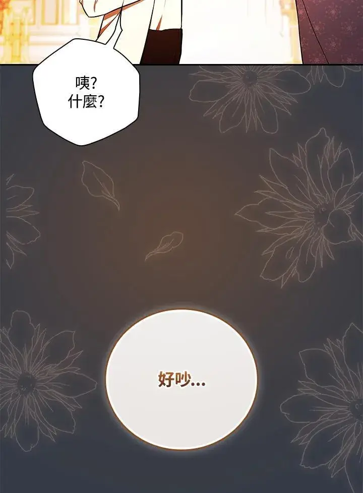 《立志成为勇士的母亲》第68话图9