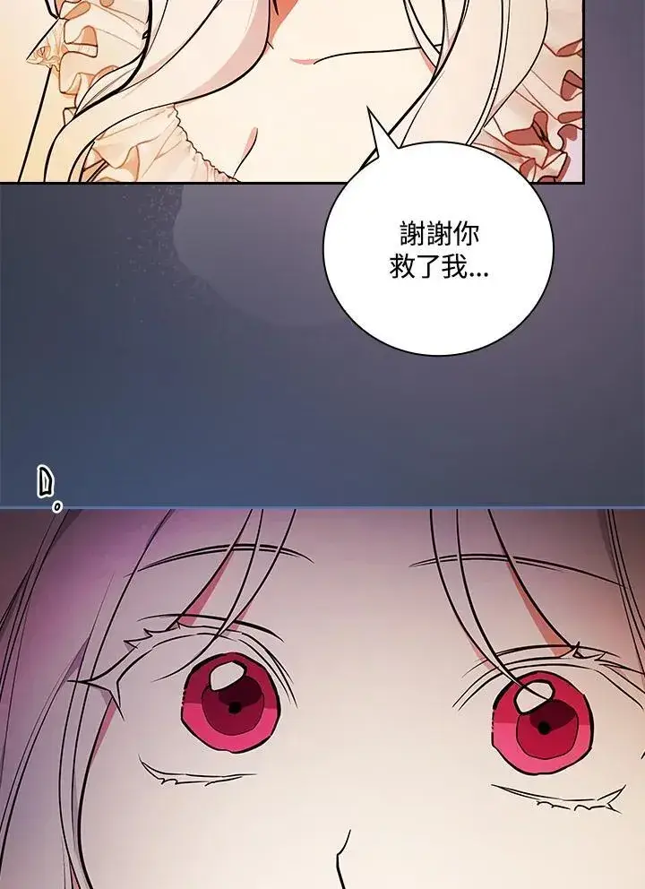 《立志成为勇士的母亲》第68话图90