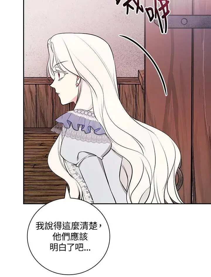 《立志成为勇士的母亲》第69话图102
