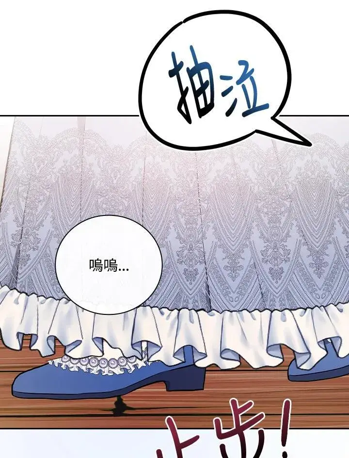 《立志成为勇士的母亲》第69话图103