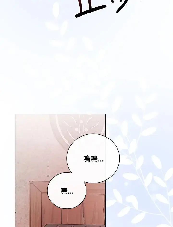 《立志成为勇士的母亲》第69话图104