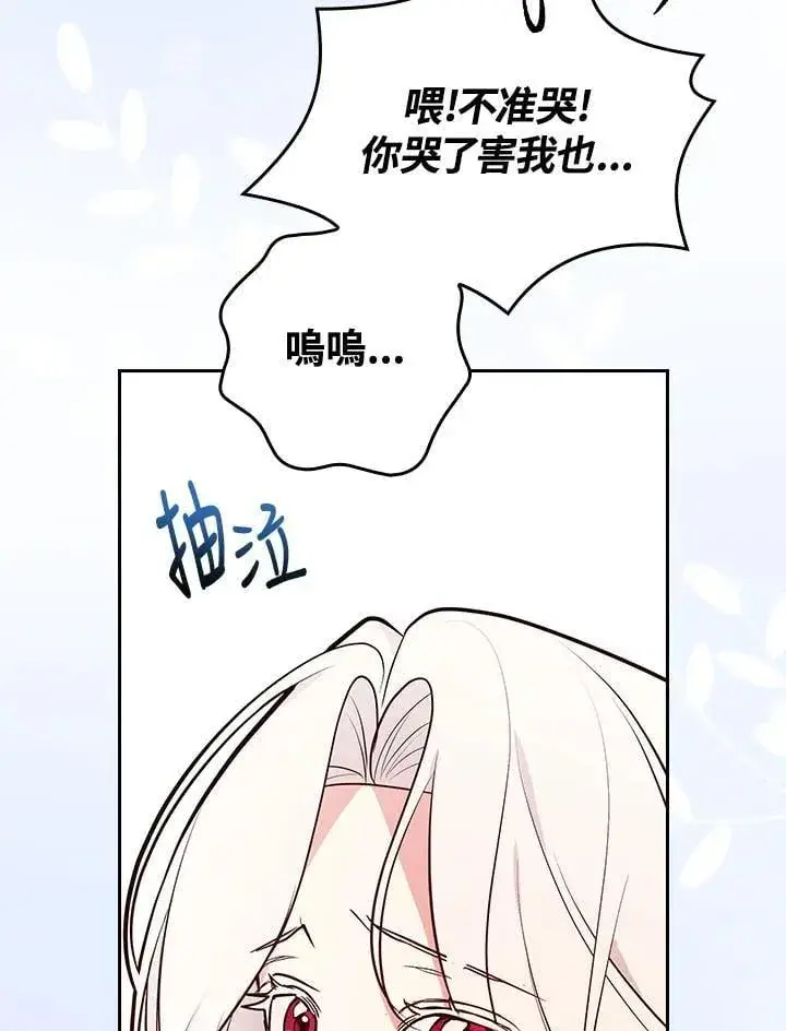 《立志成为勇士的母亲》第69话图106