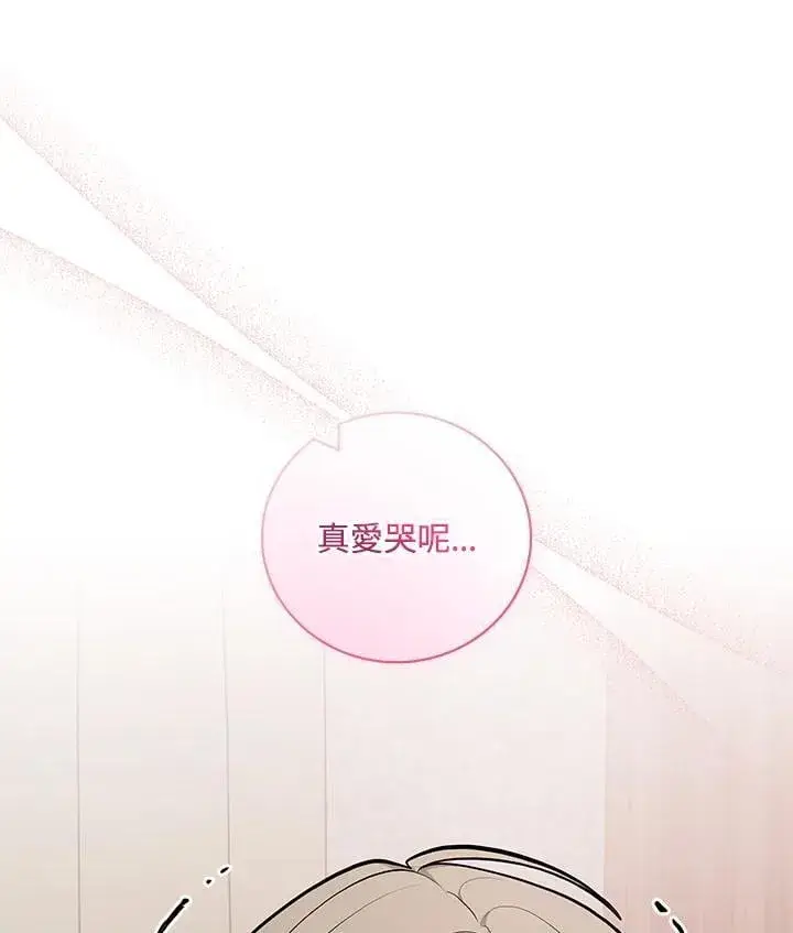 《立志成为勇士的母亲》第69话图108