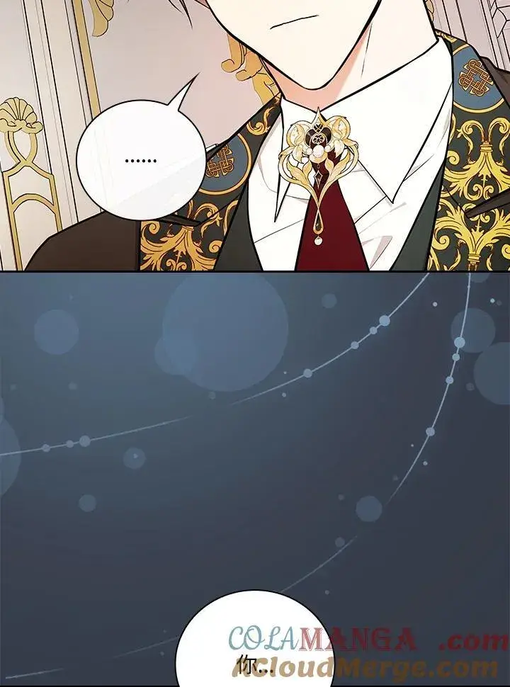 《立志成为勇士的母亲》第69话图13